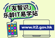 「友智识」乐龄IT易学站